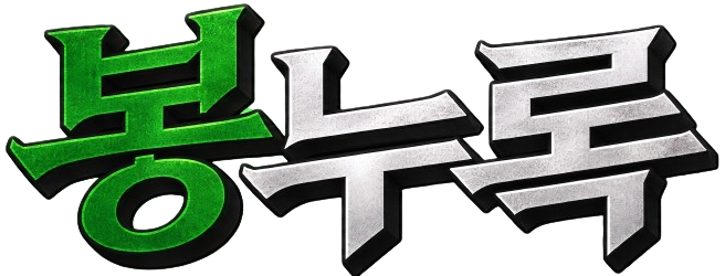 BONGNUROK